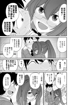 Page 123 of Cheers! 18