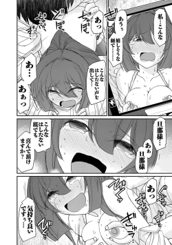 Page 128 of Cheers! 18