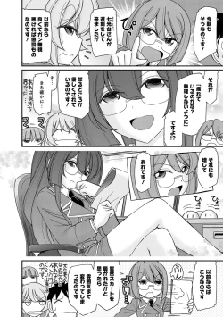 Page 12 of Cheers! 18