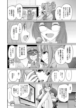 Page 140 of Cheers! 18