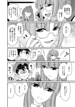 Page 142 of Cheers! 18