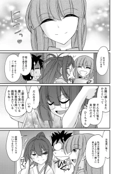 Page 155 of Cheers! 18