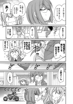 Page 159 of Cheers! 18