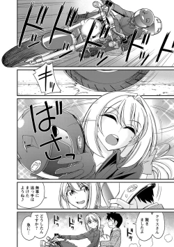 Page 160 of Cheers! 18