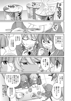 Page 33 of Cheers! 18