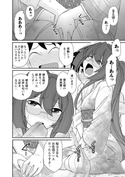 Page 38 of Cheers! 18