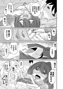 Page 41 of Cheers! 18