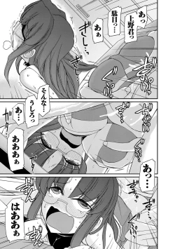 Page 65 of Cheers! 18