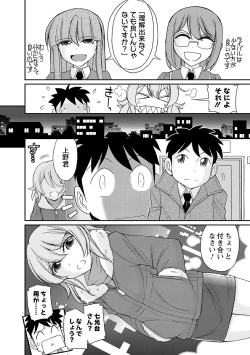 Page 74 of Cheers! 18