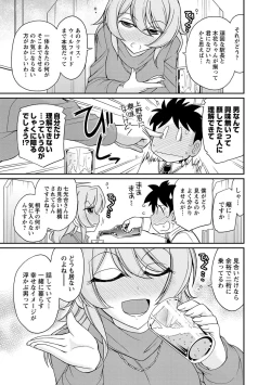 Page 77 of Cheers! 18