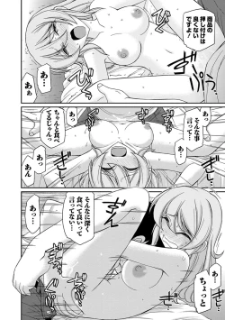 Page 86 of Cheers! 18