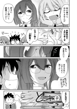 Page 93 of Cheers! 18