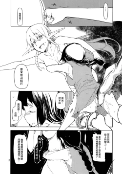 Page 14 of Dosukebe Elf no Ishukan Nikki 2