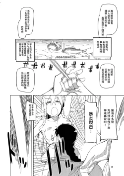 Page 17 of Dosukebe Elf no Ishukan Nikki 2