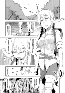 Page 2 of Dosukebe Elf no Ishukan Nikki 2