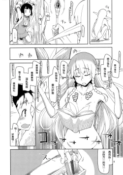 Page 9 of Dosukebe Elf no Ishukan Nikki 2