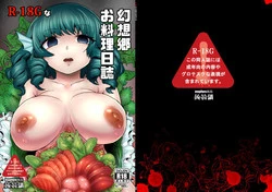 Download R-18G na Gensoukyou Oryouri Nisshi
