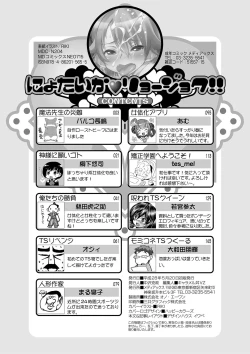 Page 160 of Nyotaika Ryoujoku!!