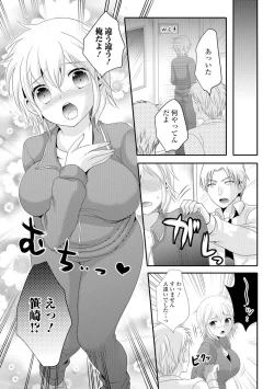Page 42 of Nyotaika Ryoujoku!!