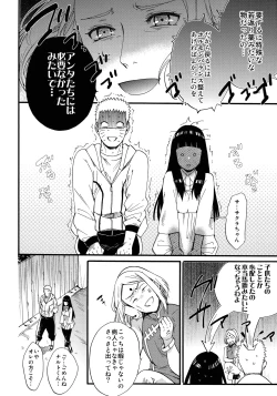 Page 105 of Yome Ga ￮￮ Ni Narimashite