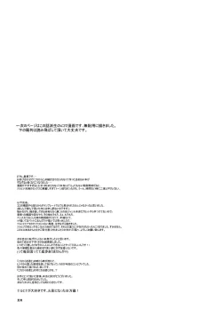 Page 108 of Yome Ga ￮￮ Ni Narimashite