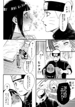 Page 5 of Yome Ga ￮￮ Ni Narimashite
