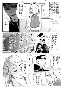 Page 7 of Yome Ga ￮￮ Ni Narimashite
