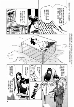 Page 10 of Antique Romantic Otakara Hanazono Hen Ch.1, 8