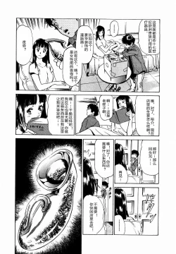 Page 32 of Antique Romantic Otakara Hanazono Hen Ch.1, 8