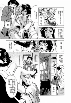 Page 38 of Antique Romantic Otakara Hanazono Hen Ch.1, 8