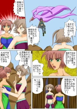 Page 9 of Joukyuu Majo ni naru Houhou! 2