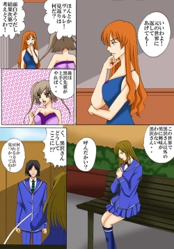 Page 4 of Joukyuu Majo ni naru Houhou! 3