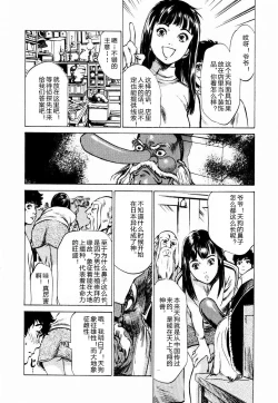 Page 11 of Antique Romantic Mitsutsubo Kantei Hen Ch. 5