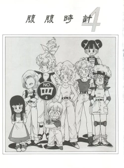 Page 2 of Hara Hara Dokei Vol. 4 Quattro