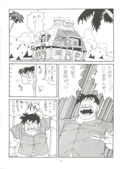 Page 5 of Hara Hara Dokei Vol. 4 Quattro