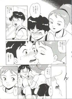 Page 72 of Hara Hara Dokei Vol. 4 Quattro