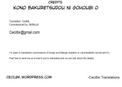 Page 29 of Kono Bakuretsudou ni Gohoubi o!