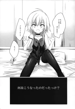 Page 2 of Shigekisei Antithesis