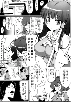 Page 4 of H de Yorokobu Reimu-chan