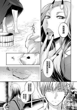 Page 3 of Aru Hitobashira no Kioku