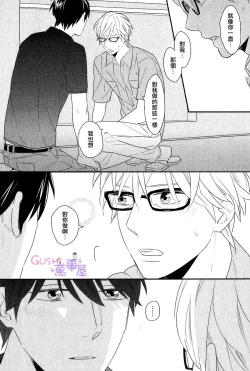 Page 11 of 我們兩個也應該