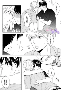 Page 15 of 我們兩個也應該