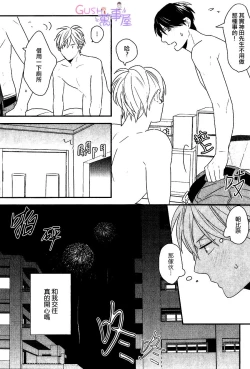 Page 4 of 我們兩個也應該