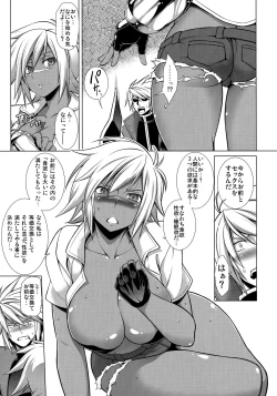 Page 4 of BREAK BLUE LUST BULLET