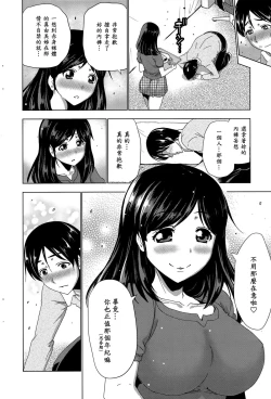 Page 4 of Yashoku wa Hokahoka Onee-san