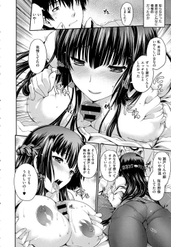 Page 12 of sou shi sou ai