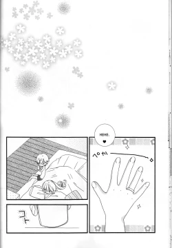 Page 16 of Amazuppai Haru ni Sakura Saku