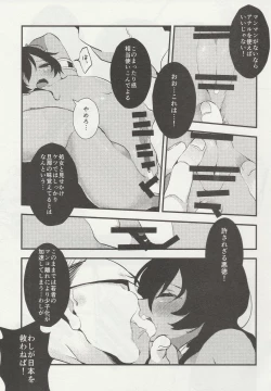 Page 12 of PuniHanara