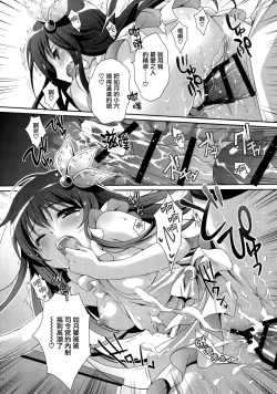 Page 15 of Kyou wa Motto Issho ni Isasete