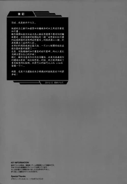 Page 24 of Kyou wa Motto Issho ni Isasete